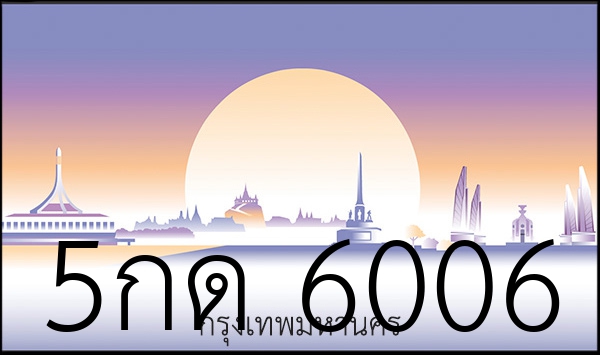 5กด 6006
